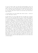 한국지역난방공사 전기직렬 자기소개서 (2)-3