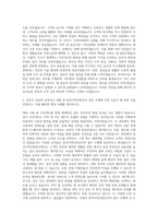 한국지역난방공사 전자 자기소개서 (3)-2