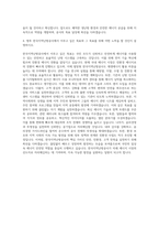 한국지역난방공사 전자 자기소개서 (3)-3