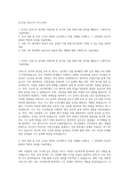 DL건설 건축구조 자기소개서-1