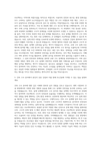 DL건설 건축구조 자기소개서-2