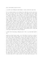 한국지역난방공사 충청권 사무 자기소개서-2