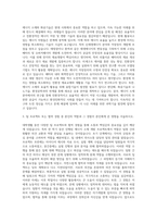 순천제일대학교 에너지소재화공과 자기소개서-2