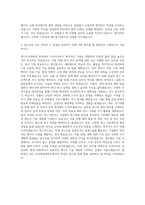 순천제일대학교 에너지소재화공과 자기소개서-3