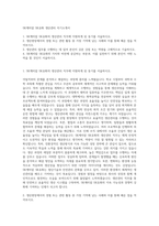 SK케미칼 SK유화 생산관리 자기소개서-1