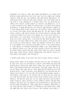 SK케미칼 SK유화 생산관리 자기소개서-2