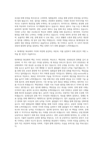 SK케미칼 SK유화 생산관리 자기소개서-3