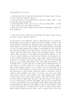 한국지역난방공사 토목 자기소개서-1