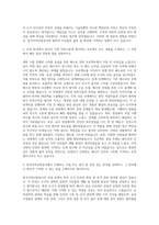 한국지역난방공사 토목 자기소개서-2