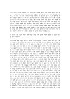 한국지역난방공사 토목 자기소개서-3