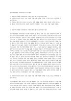 부산대학교병원 치과위생사 자기소개서-1