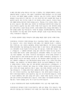 부산대학교병원 치과위생사 자기소개서-2