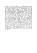 부산대학교병원 치과위생사 자기소개서-3