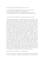 한국지역난방공사_2020년 사회형평분야 신입직원_기술 자기소개서-1