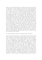 한국지역난방공사_2020년 사회형평분야 신입직원_기술 자기소개서-2