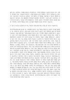 한국지역난방공사_2020년 사회형평분야 신입직원_기술 자기소개서-3