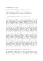부산대학교병원 핵의학과 자기소개서-1