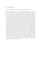 부산대학교병원 핵의학과 자기소개서-3