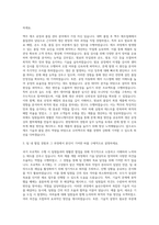 오비맥주 제품팀 기술직 자기소개서 (5)-2