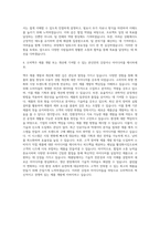 오비맥주 제품팀 기술직 자기소개서 (5)-3