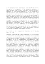 오비맥주 제품팀 기술직 자기소개서 (9)-2