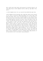 오비맥주 제품팀 기술직 자기소개서 (9)-3