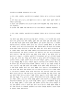 조선대학교 교육대학원 일어교육전공 자기소개서-1