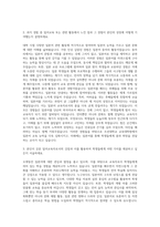 조선대학교 교육대학원 일어교육전공 자기소개서-2