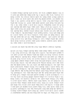 조선대학교 교육대학원 일어교육전공 자기소개서-3