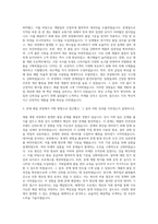 오비맥주 제품팀 기술직 자기소개서-2
