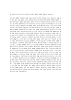 오비맥주 제품팀 기술직 자기소개서-3