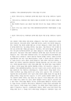 조선대학교 기계시스템미래자동차공학부 기계시스템공 자기소개서-1