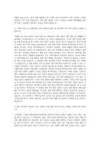 조선대학교 기계시스템미래자동차공학부 기계시스템공 자기소개서-2