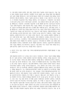 조선대학교 기계시스템미래자동차공학부 기계시스템공 자기소개서-3