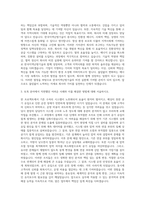 한국지역난방기술 토목(분야기술자) 자기소개서-2