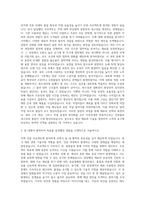 DL이앤씨 주택 기술지원(재료) 자기소개서-2