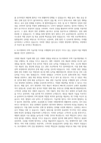 DL이앤씨 주택 기술지원(재료) 자기소개서-3