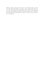 DL이앤씨 주택 기술지원(재료) 자기소개서-4