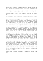 순천향대병원 기획팀 자기소개서 (4)-2