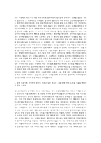 순천향대병원 기획팀 자기소개서 (4)-3