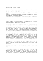 한국지역정보개발원 기록물관리 자기소개서-1
