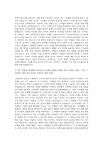 한국지역정보개발원 기록물관리 자기소개서-2