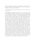 한국지역정보개발원 기록물관리 자기소개서-3
