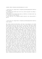 조선대학교 대학원 디지털컨버전스공학과학연산협동과정 자기소개서-1