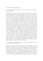 조선대학교 대학원 디지털컨버전스공학과학연산협동과정 자기소개서-2
