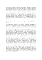 조선대학교 대학원 디지털컨버전스공학과학연산협동과정 자기소개서-3