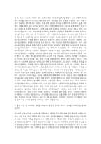 부산도시공사 토목직 자기소개서-2