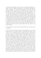 부산도시공사 토목직 자기소개서-3
