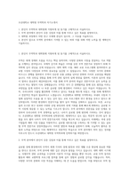 조선대학교 대학원 무역학과 자기소개서-1