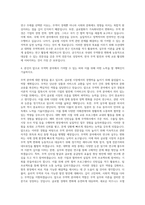 조선대학교 대학원 무역학과 자기소개서-3